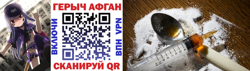 Героин Афган  наркошоп  Владимир 